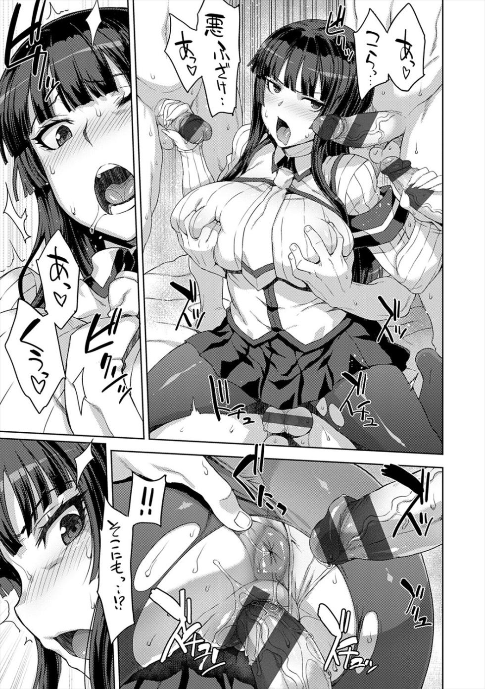 [Denki Shougun] Marble Girls [Digital] - Page 27