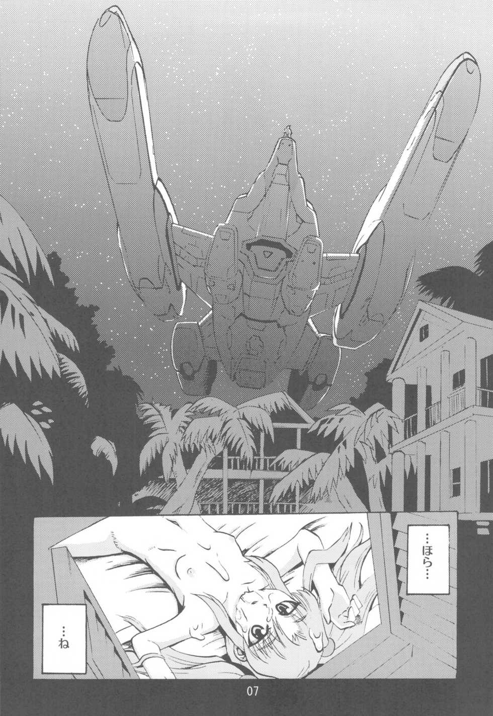 (C78) [Takesato (Takenoko Seijin)] NYOKIX Vol.1 Takenoko Seijin no Gochamaze Sairoku Soushuuhen (Various) - Page 7