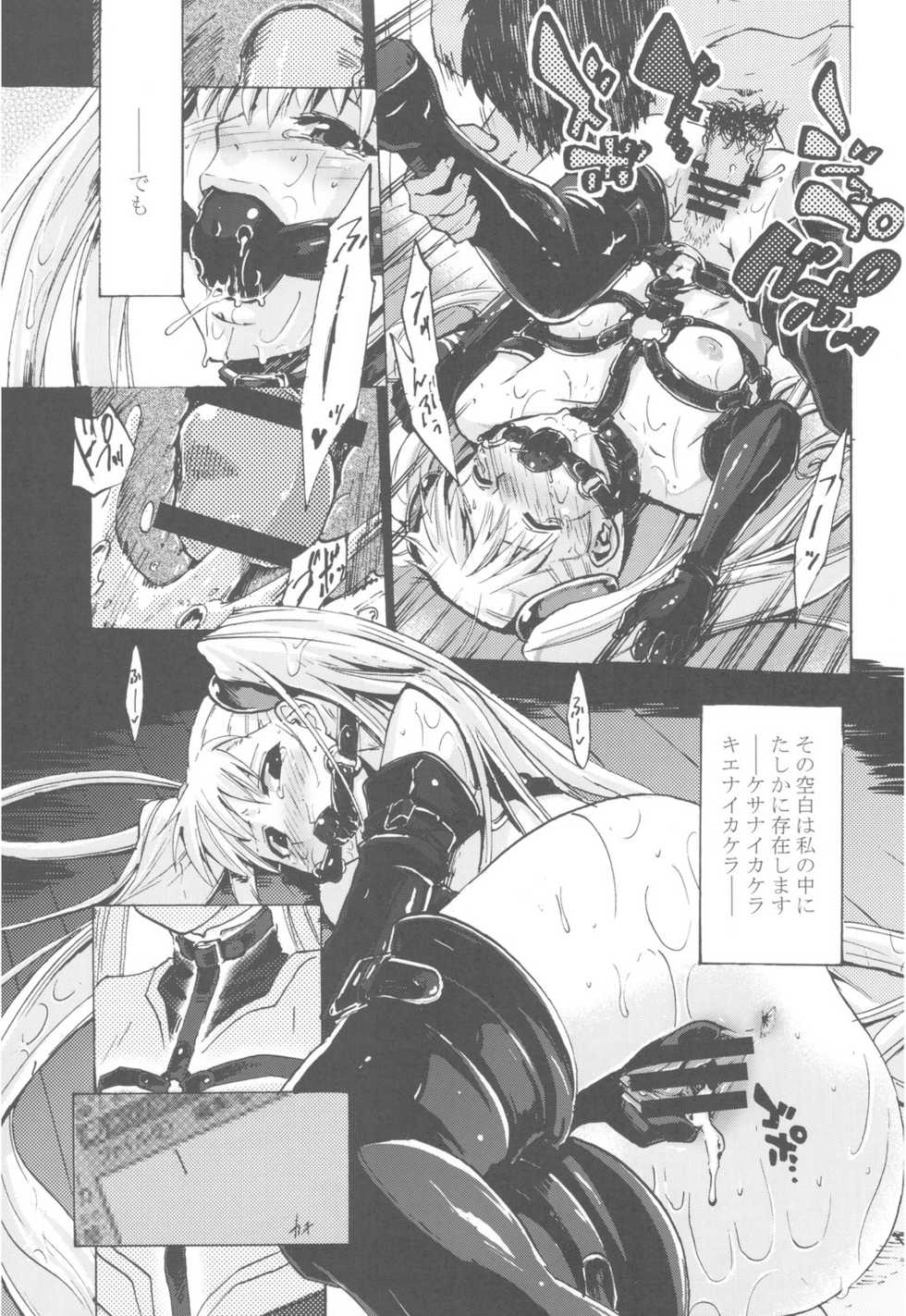 (C78) [Takesato (Takenoko Seijin)] NYOKIX Vol.1 Takenoko Seijin no Gochamaze Sairoku Soushuuhen (Various) - Page 9