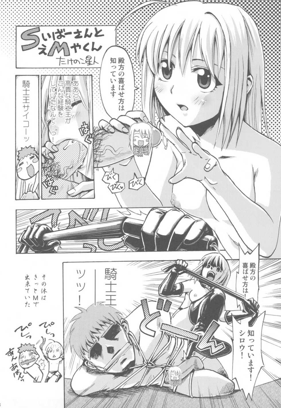 (C78) [Takesato (Takenoko Seijin)] NYOKIX Vol.1 Takenoko Seijin no Gochamaze Sairoku Soushuuhen (Various) - Page 18
