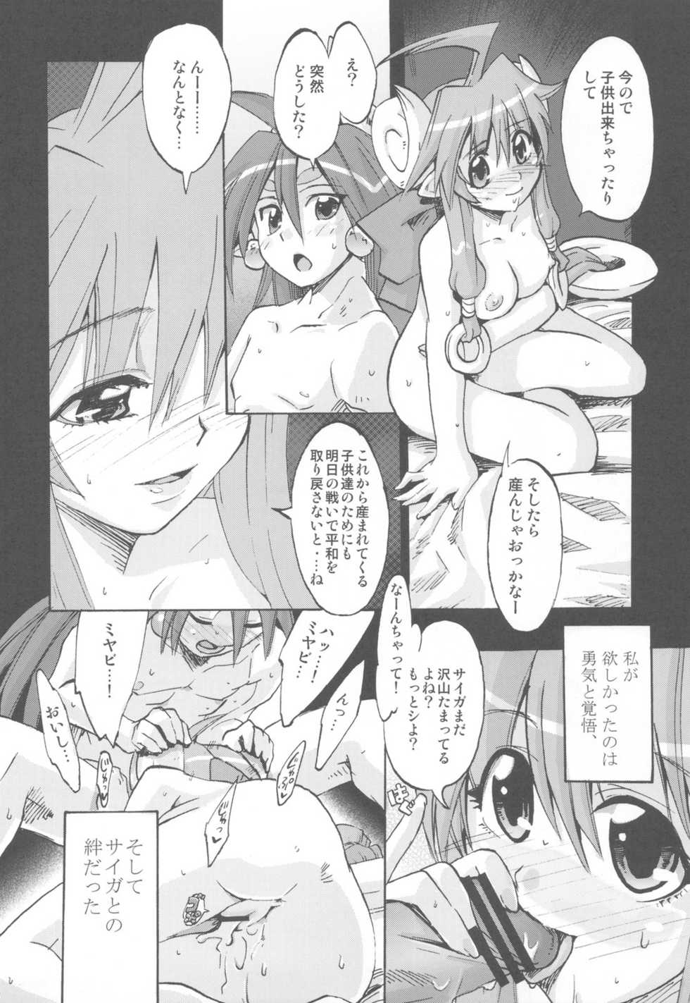 (C78) [Takesato (Takenoko Seijin)] NYOKIX Vol.1 Takenoko Seijin no Gochamaze Sairoku Soushuuhen (Various) - Page 20