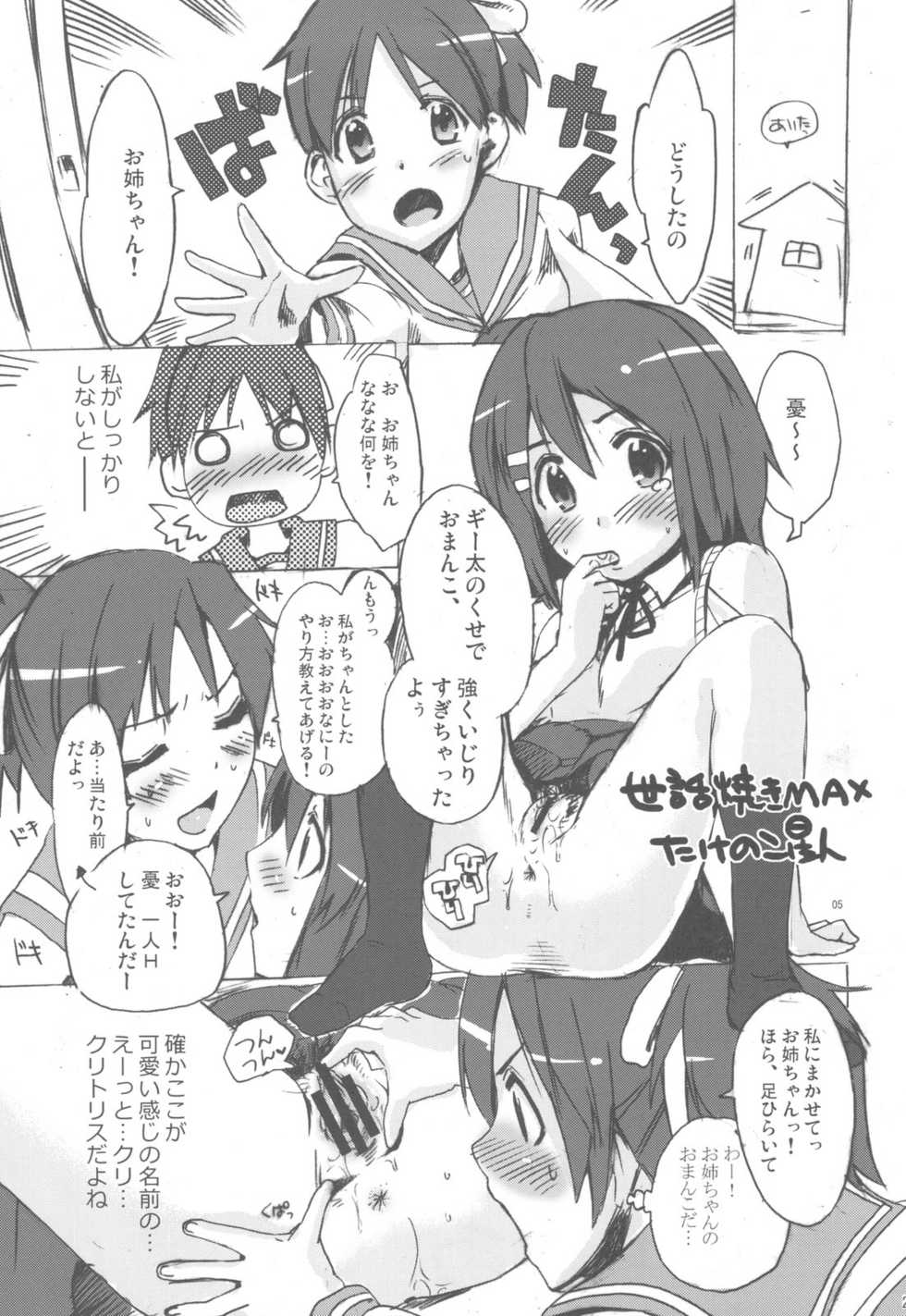 (C78) [Takesato (Takenoko Seijin)] NYOKIX Vol.1 Takenoko Seijin no Gochamaze Sairoku Soushuuhen (Various) - Page 25
