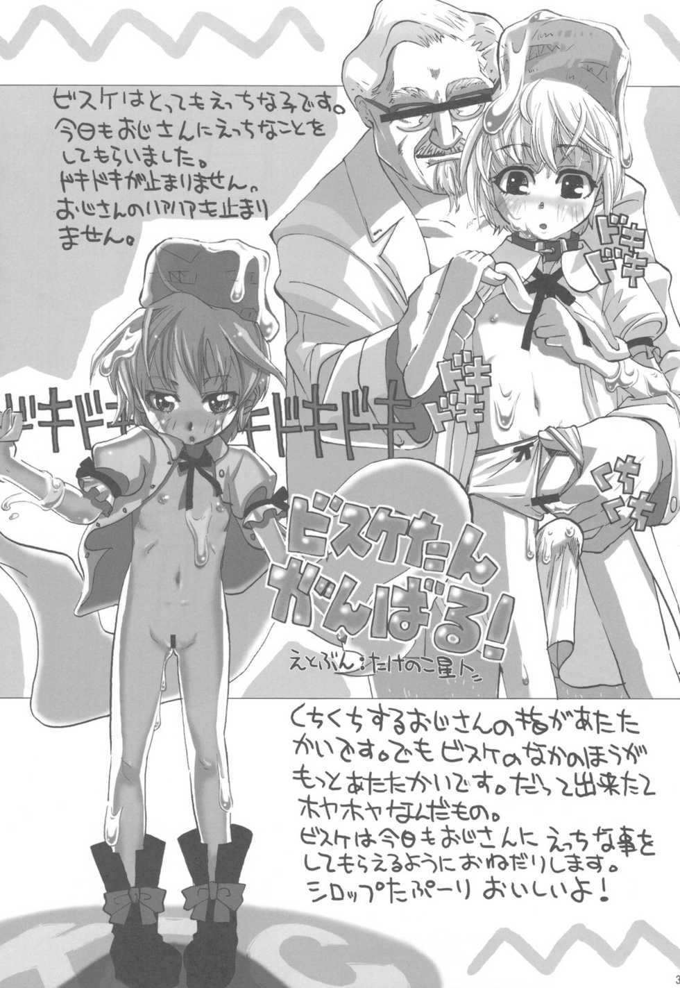 (C78) [Takesato (Takenoko Seijin)] NYOKIX Vol.1 Takenoko Seijin no Gochamaze Sairoku Soushuuhen (Various) - Page 33