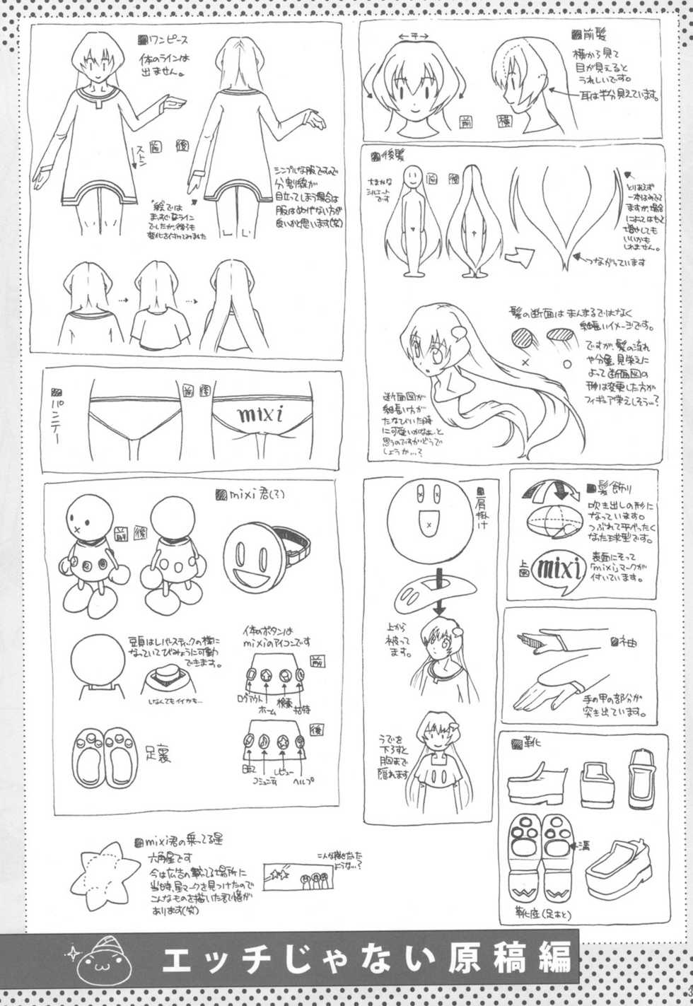 (C78) [Takesato (Takenoko Seijin)] NYOKIX Vol.1 Takenoko Seijin no Gochamaze Sairoku Soushuuhen (Various) - Page 39