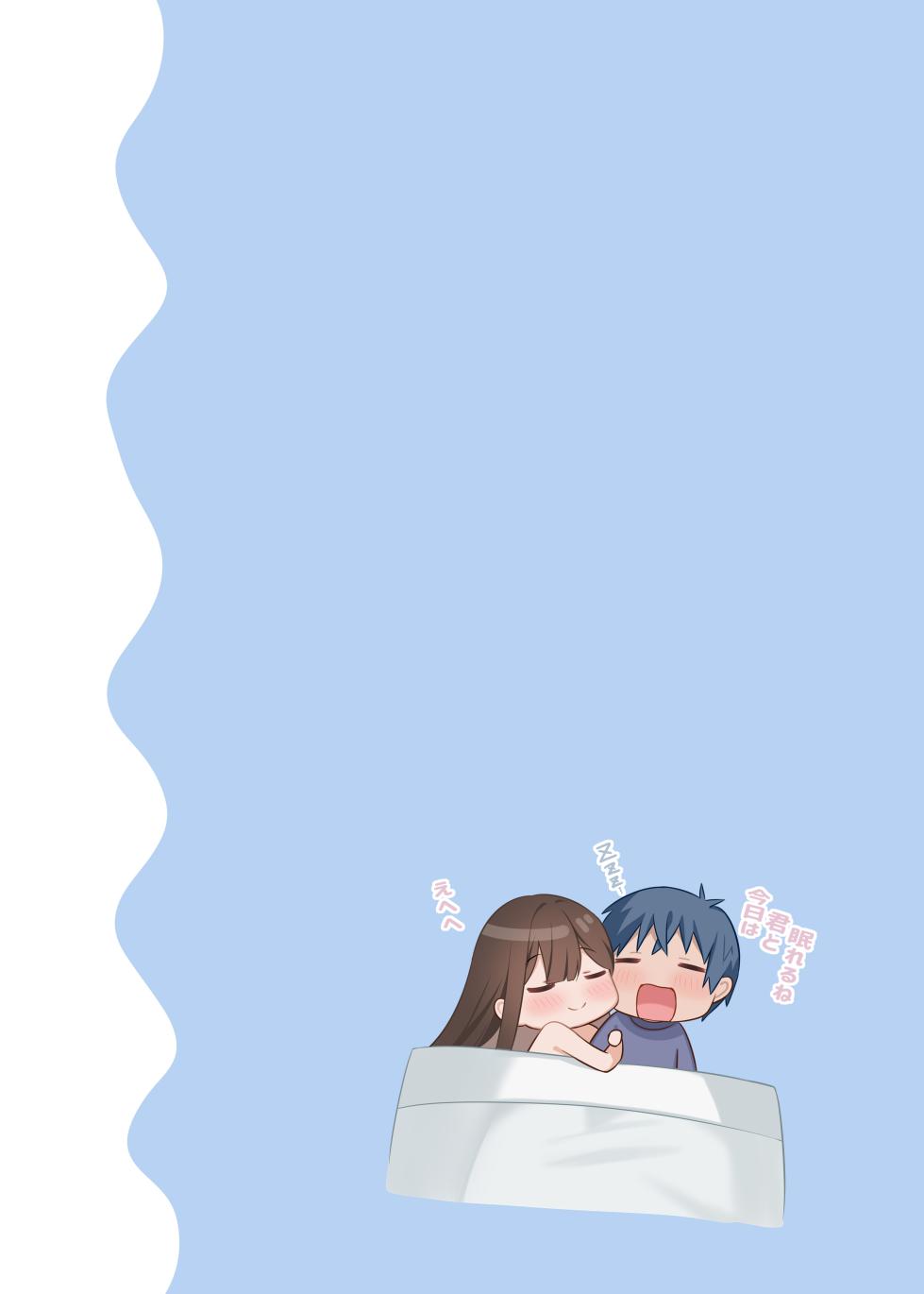 [piyopoyo] Osananajimi-chan Series Urabon - Childhood Friend Series Back Book 2 [Chinese] [醫學院好難讀CMUMT43個人翻譯] [Digital]  [Ongoing] - Page 11