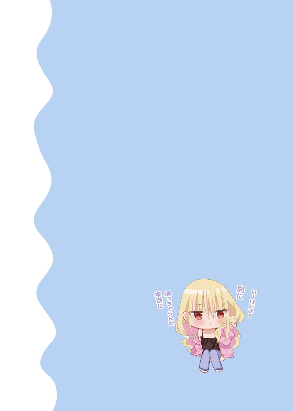 [piyopoyo] Osananajimi-chan Series Urabon - Childhood Friend Series Back Book 2 [Chinese] [醫學院好難讀CMUMT43個人翻譯] [Digital]  [Ongoing] - Page 17