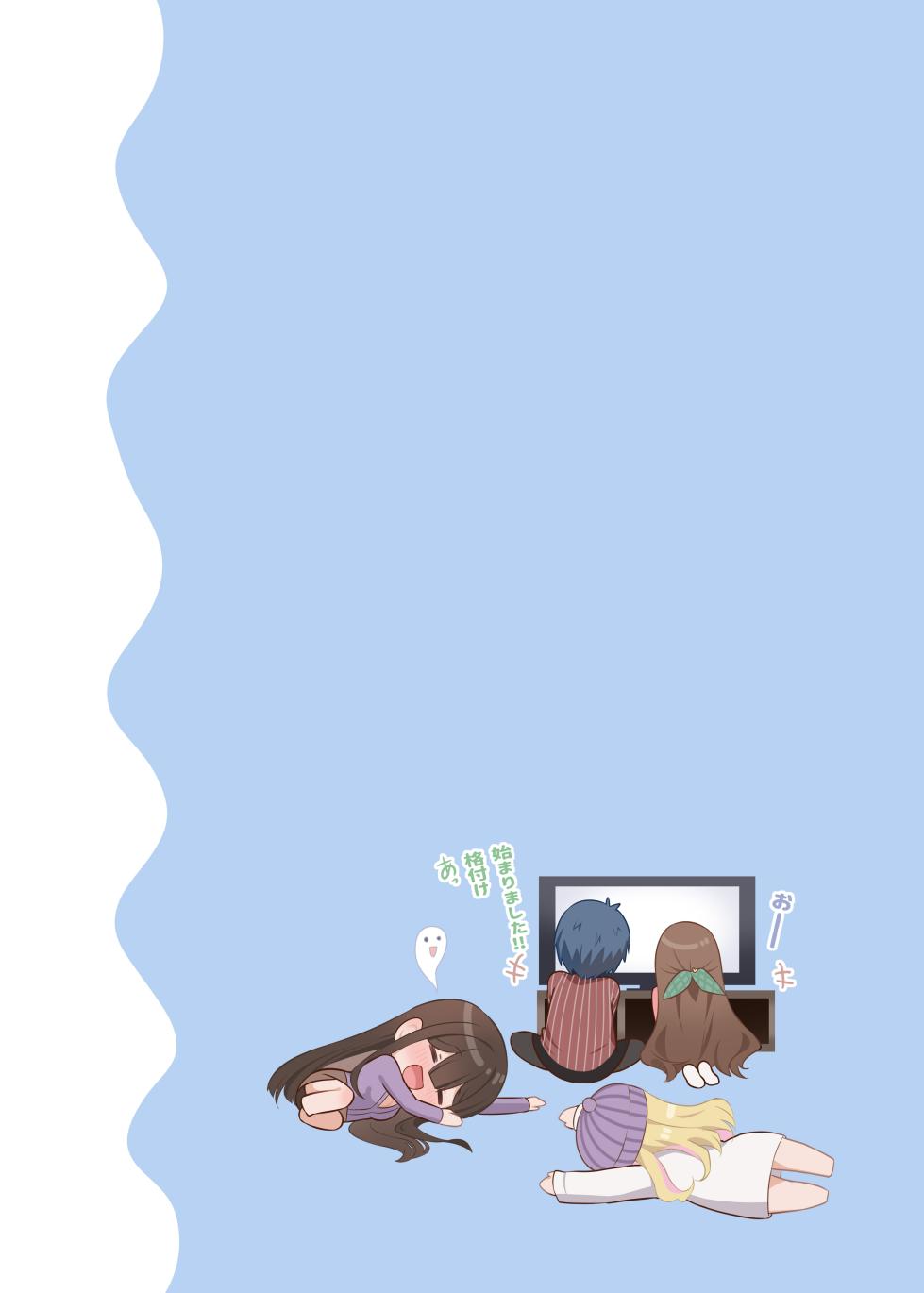 [piyopoyo] Osananajimi-chan Series Urabon - Childhood Friend Series Back Book 2 [Chinese] [醫學院好難讀CMUMT43個人翻譯] [Digital]  [Ongoing] - Page 22