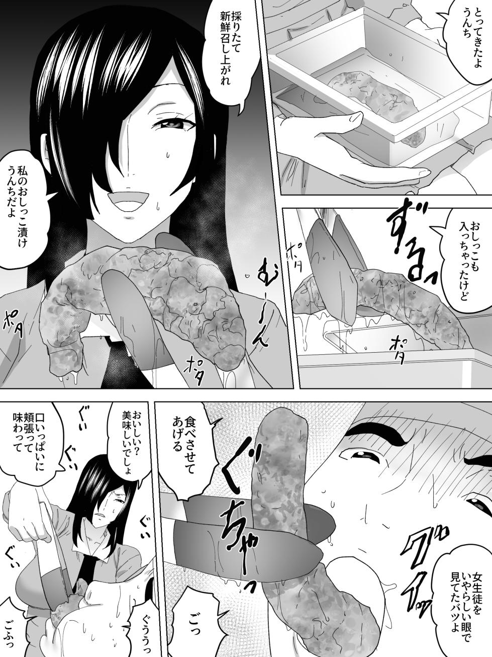 [Sanbaizu] o Mimai Joshi Benjo - Page 18
