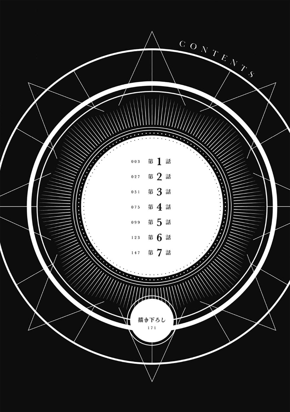 [ko] Oboreru Ryouya to Hermes | 沉溺的良夜与赫尔墨斯 [Chinese] [看海汉化组] [Digital] - Page 6