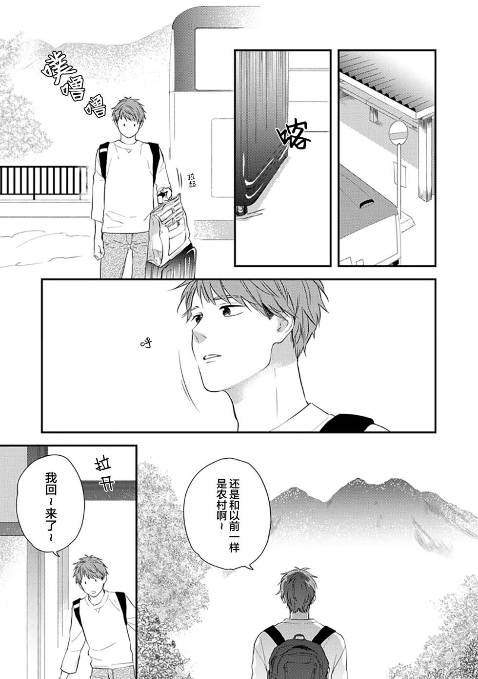 [ko] Oboreru Ryouya to Hermes | 沉溺的良夜与赫尔墨斯 [Chinese] [看海汉化组] [Digital] - Page 9