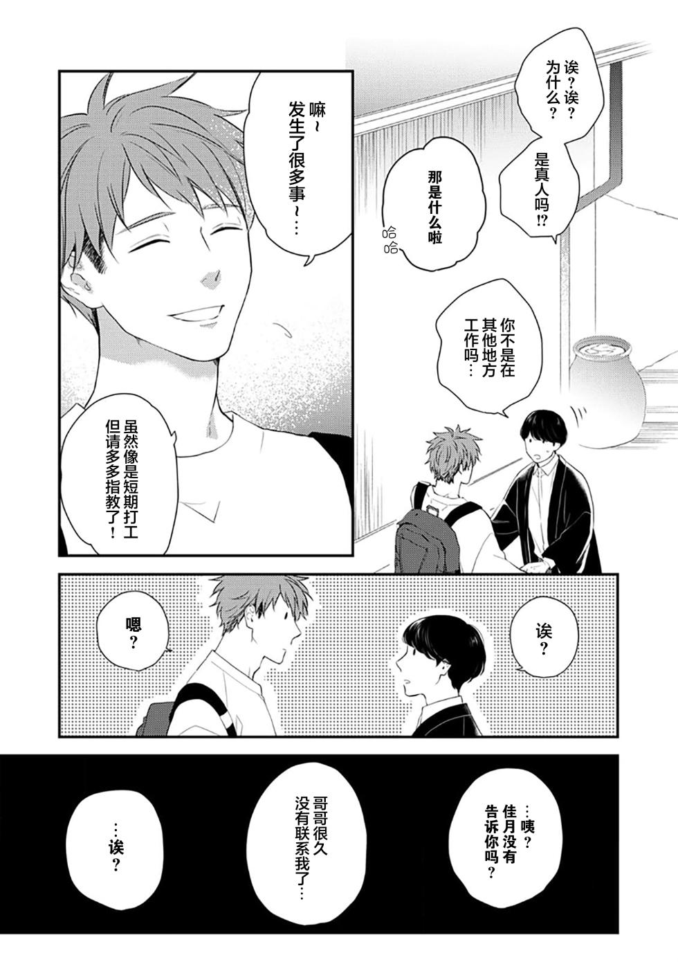 [ko] Oboreru Ryouya to Hermes | 沉溺的良夜与赫尔墨斯 [Chinese] [看海汉化组] [Digital] - Page 13
