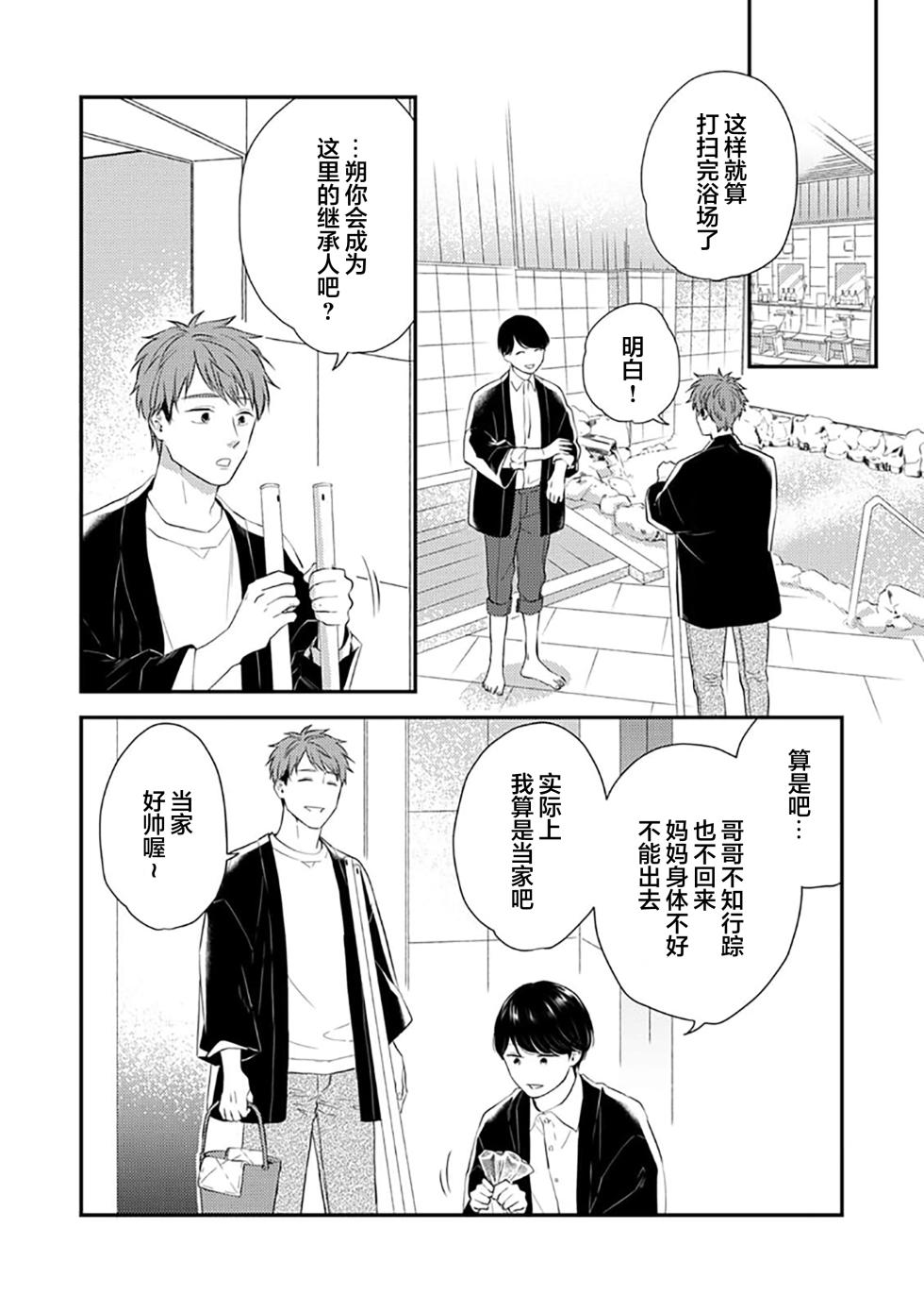 [ko] Oboreru Ryouya to Hermes | 沉溺的良夜与赫尔墨斯 [Chinese] [看海汉化组] [Digital] - Page 18