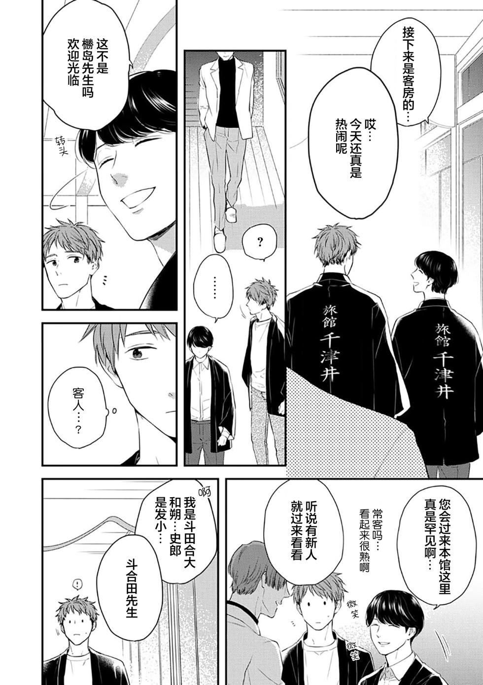 [ko] Oboreru Ryouya to Hermes | 沉溺的良夜与赫尔墨斯 [Chinese] [看海汉化组] [Digital] - Page 20