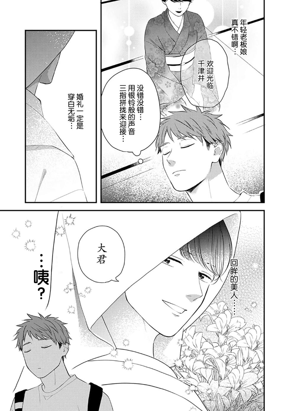 [ko] Oboreru Ryouya to Hermes | 沉溺的良夜与赫尔墨斯 [Chinese] [看海汉化组] [Digital] - Page 25
