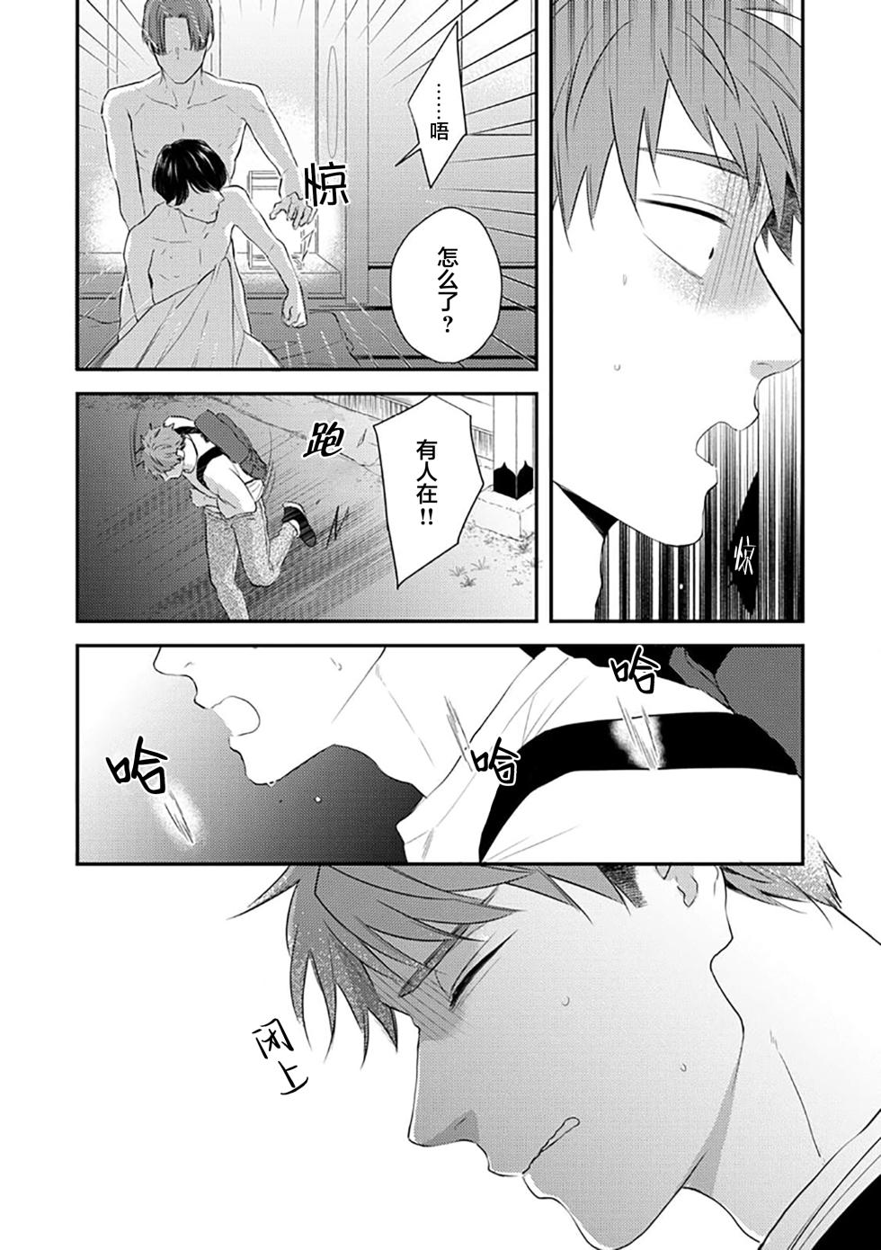 [ko] Oboreru Ryouya to Hermes | 沉溺的良夜与赫尔墨斯 [Chinese] [看海汉化组] [Digital] - Page 30