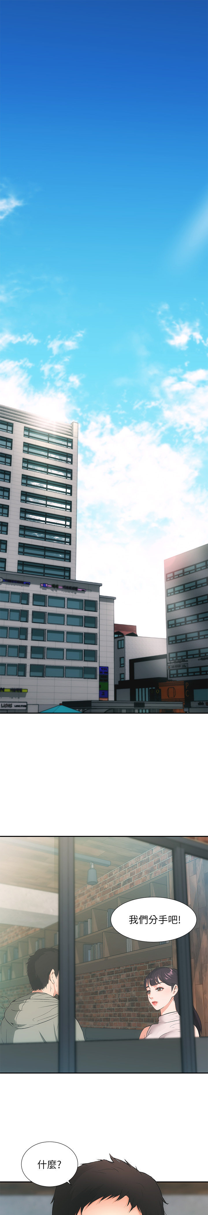 [韩漫]弟妹诊撩室[中文][已完结] - Page 2