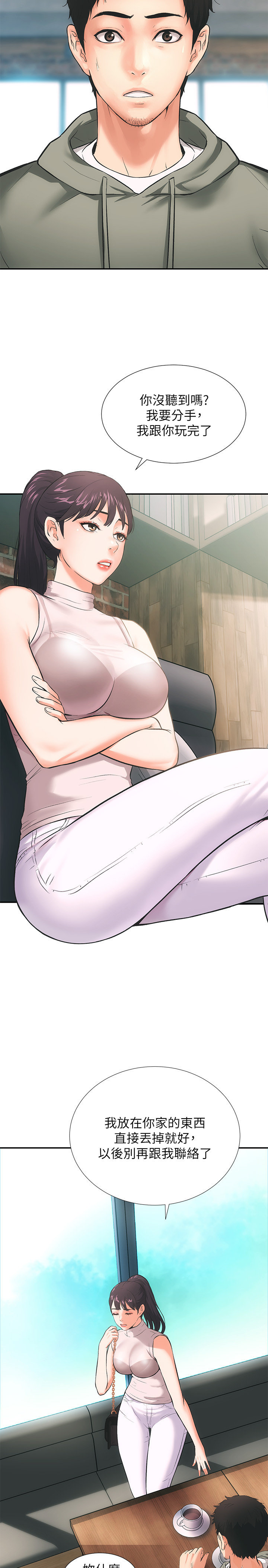 [韩漫]弟妹诊撩室[中文][已完结] - Page 3