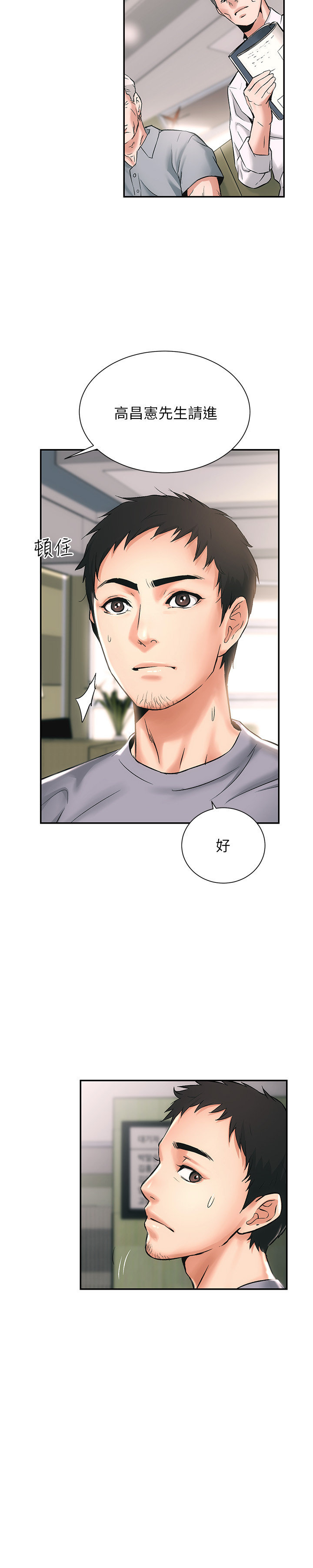 [韩漫]弟妹诊撩室[中文][已完结] - Page 45