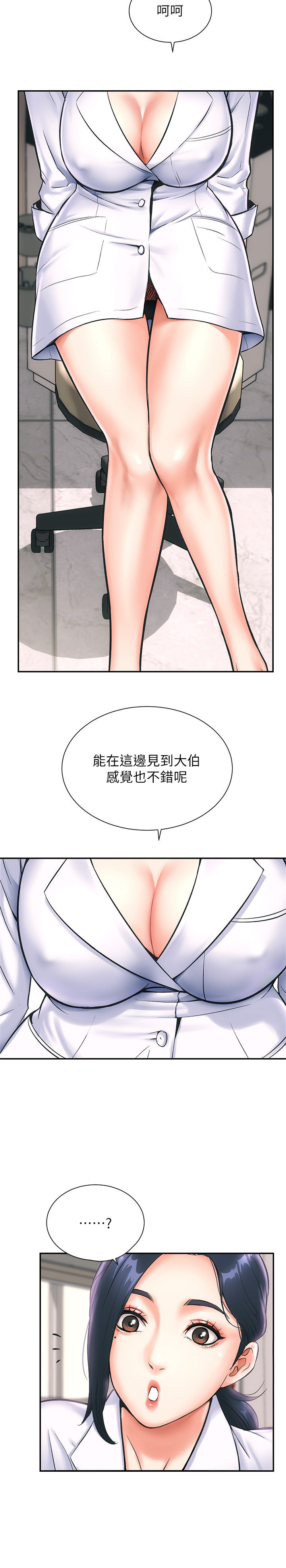 [韩漫]弟妹诊撩室[中文][已完结] - Page 48