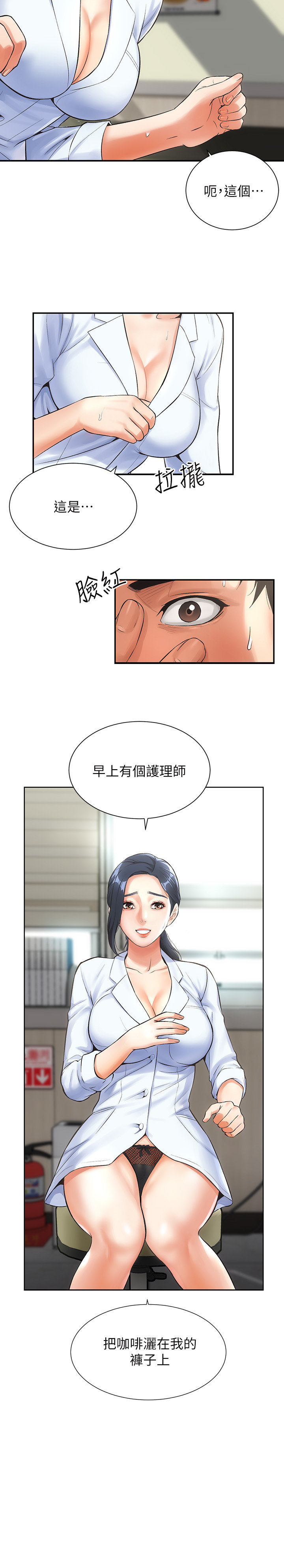 [韩漫]弟妹诊撩室[中文][已完结] - Page 59