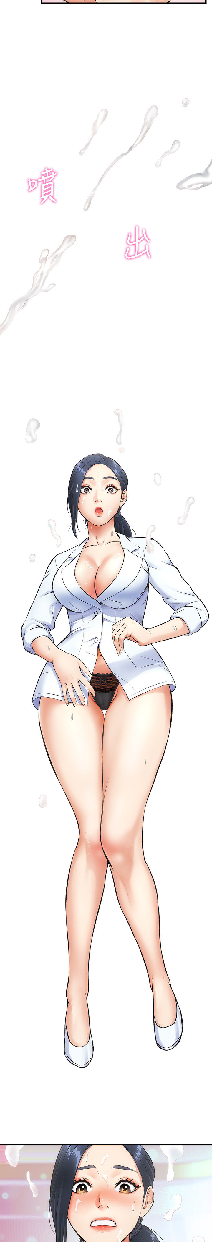 [韩漫]弟妹诊撩室[中文][已完结] - Page 109