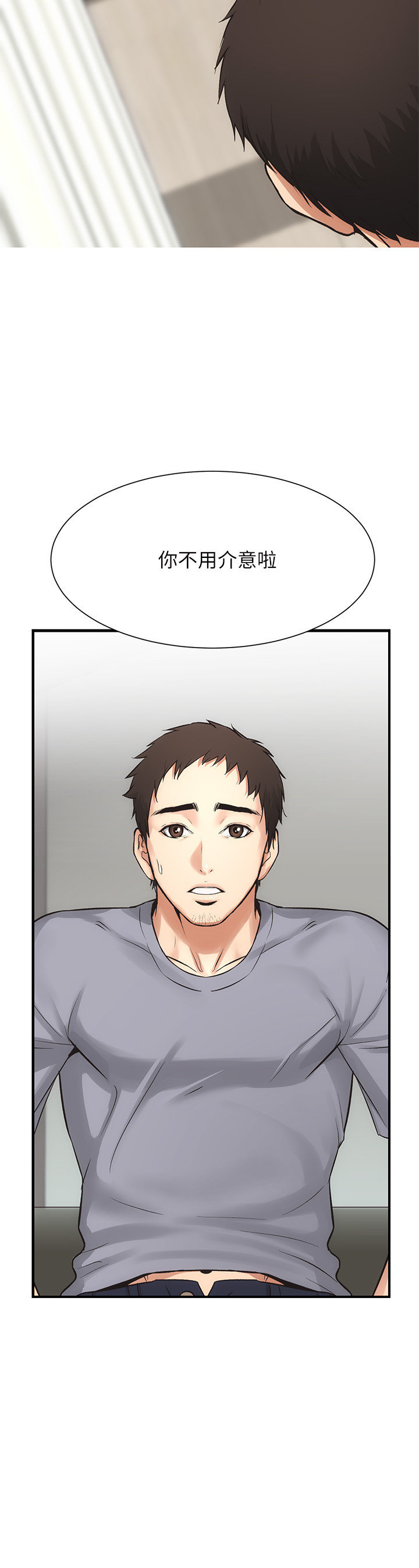 [韩漫]弟妹诊撩室[中文][已完结] - Page 119