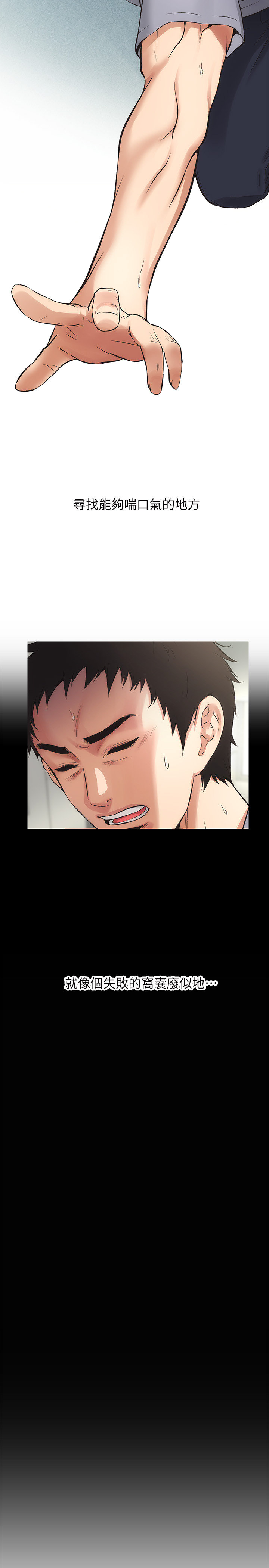 [韩漫]弟妹诊撩室[中文][已完结] - Page 124