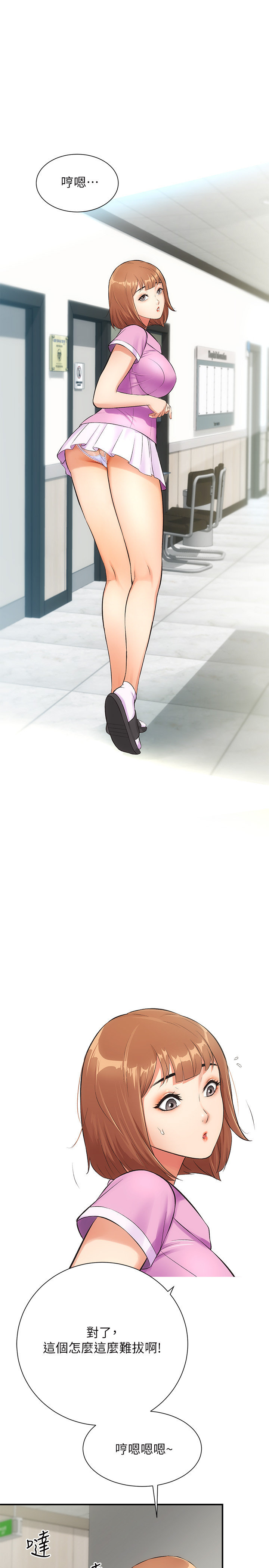 [韩漫]弟妹诊撩室[中文][已完结] - Page 126