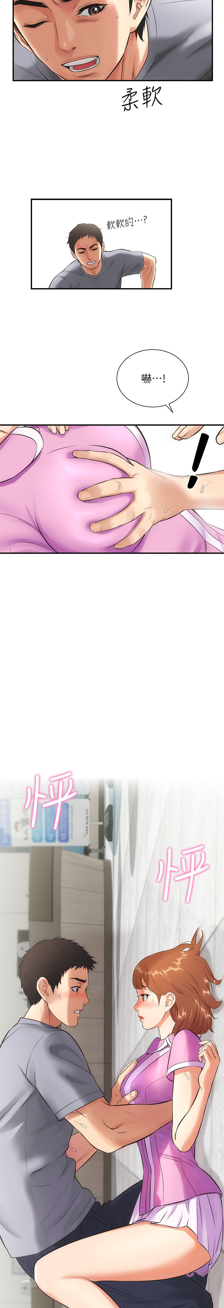 [韩漫]弟妹诊撩室[中文][已完结] - Page 130