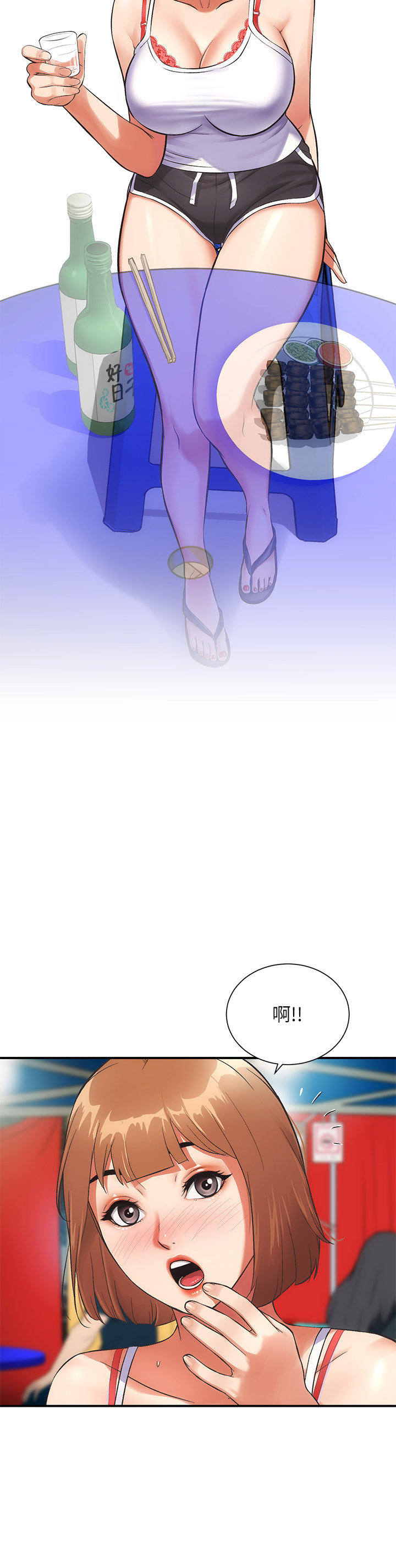 [韩漫]弟妹诊撩室[中文][已完结] - Page 163