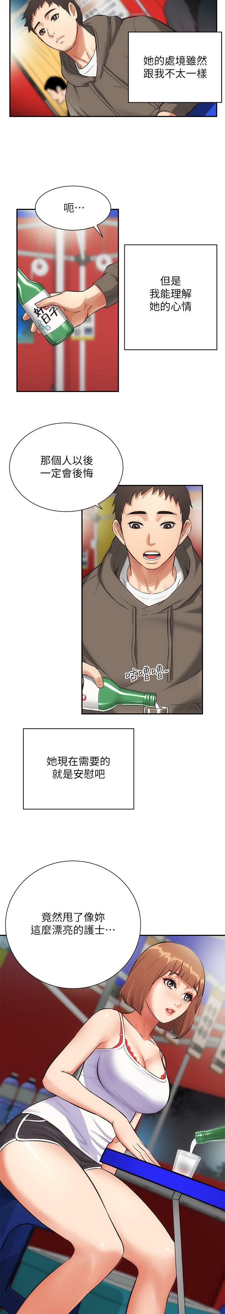 [韩漫]弟妹诊撩室[中文][已完结] - Page 168