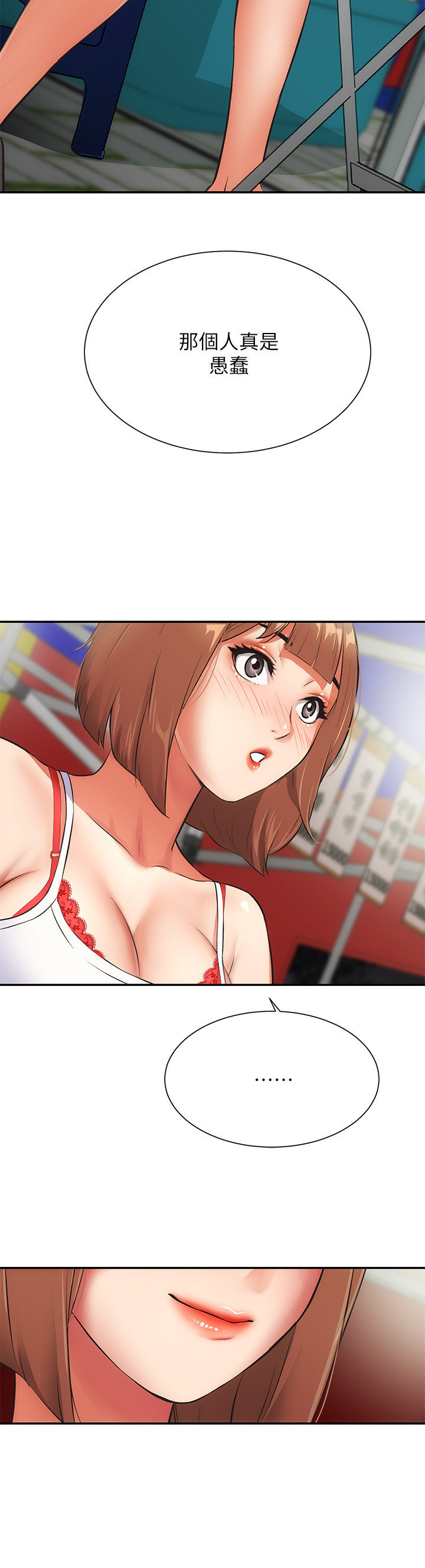 [韩漫]弟妹诊撩室[中文][已完结] - Page 169