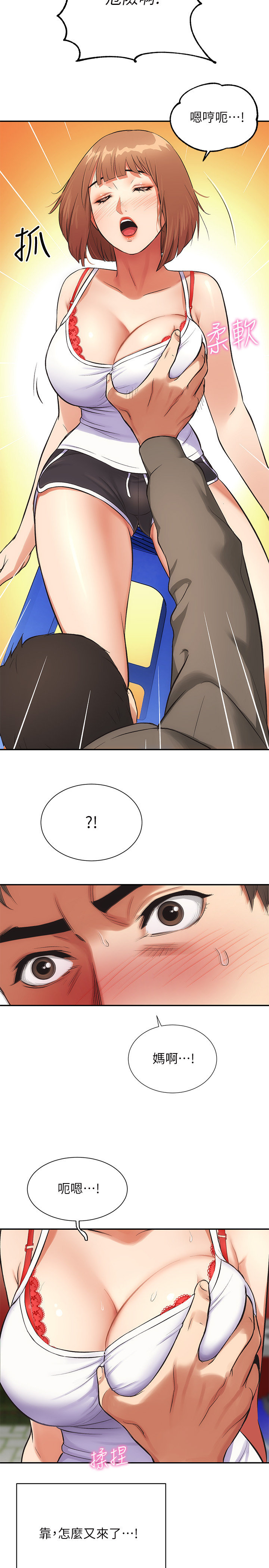 [韩漫]弟妹诊撩室[中文][已完结] - Page 174