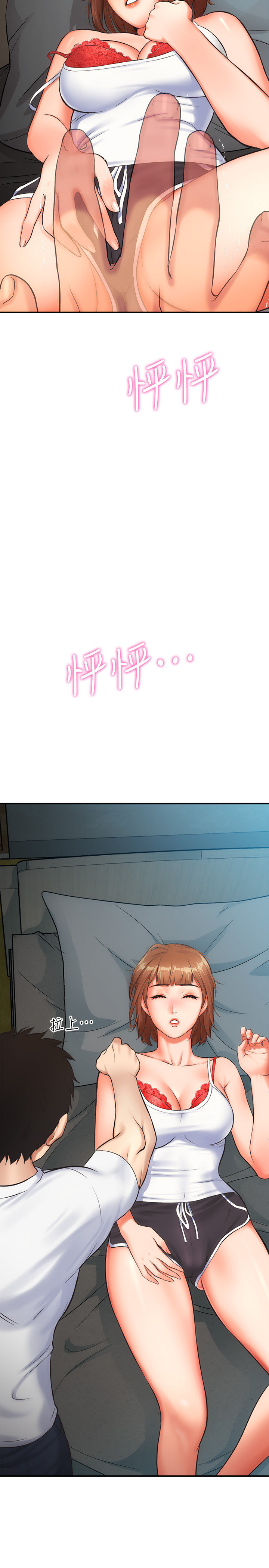 [韩漫]弟妹诊撩室[中文][已完结] - Page 185