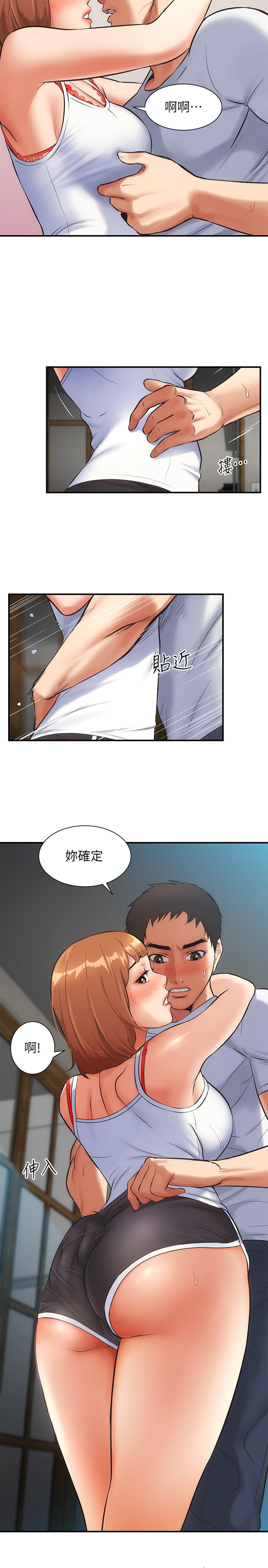 [韩漫]弟妹诊撩室[中文][已完结] - Page 203
