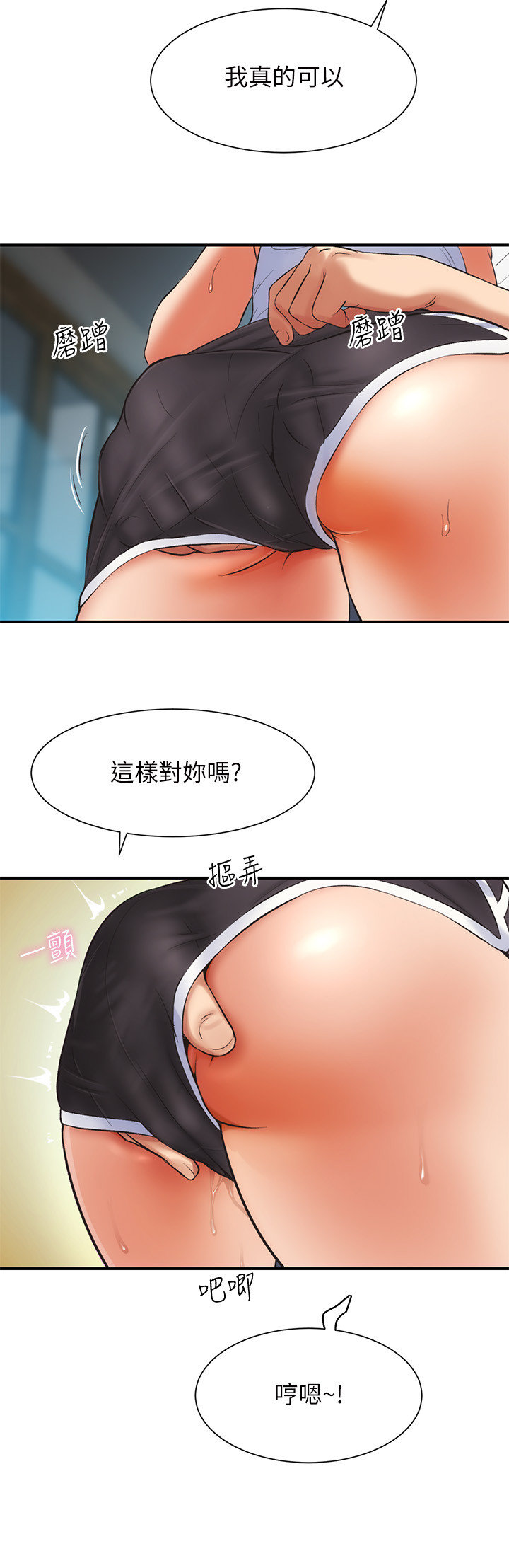 [韩漫]弟妹诊撩室[中文][已完结] - Page 204
