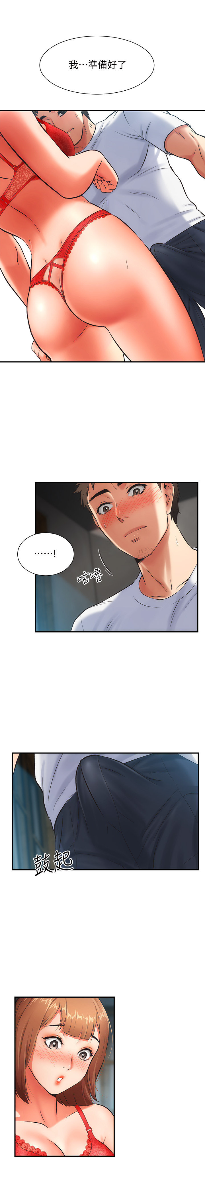 [韩漫]弟妹诊撩室[中文][已完结] - Page 208