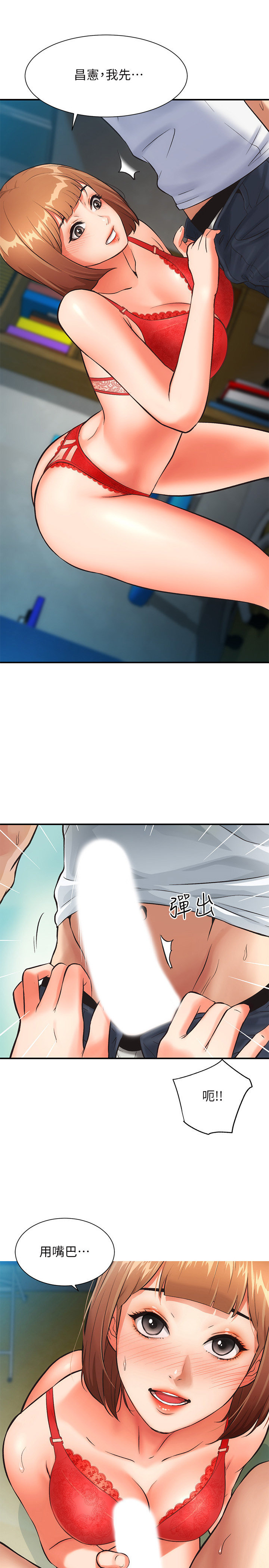 [韩漫]弟妹诊撩室[中文][已完结] - Page 211