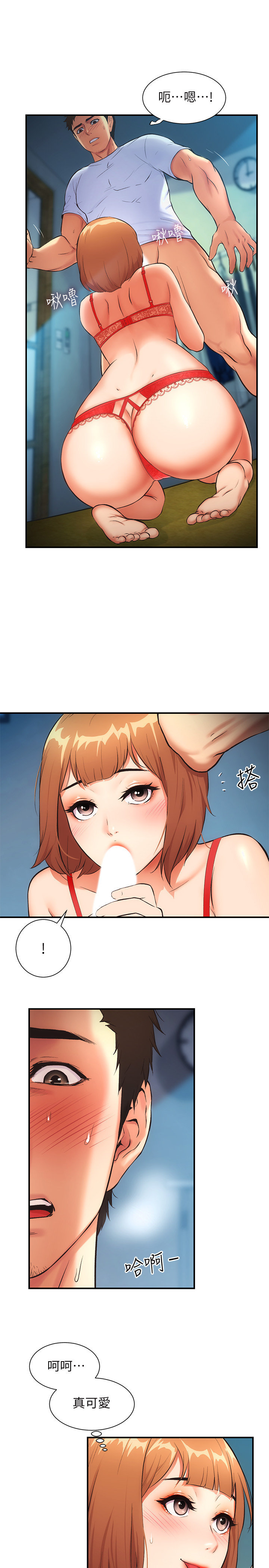 [韩漫]弟妹诊撩室[中文][已完结] - Page 214