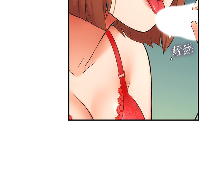 [韩漫]弟妹诊撩室[中文][已完结] - Page 215