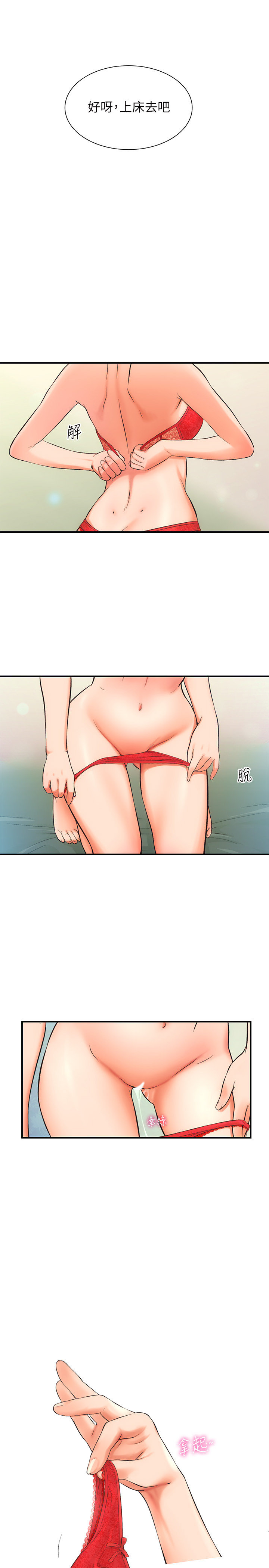 [韩漫]弟妹诊撩室[中文][已完结] - Page 222