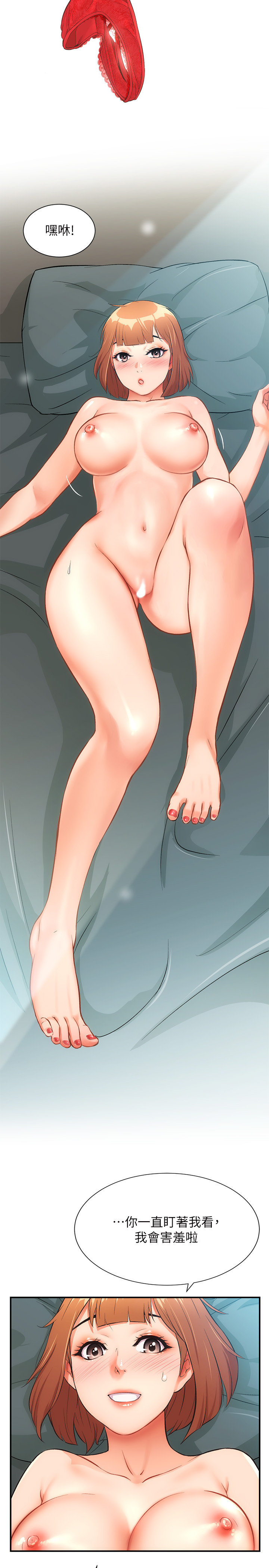 [韩漫]弟妹诊撩室[中文][已完结] - Page 223