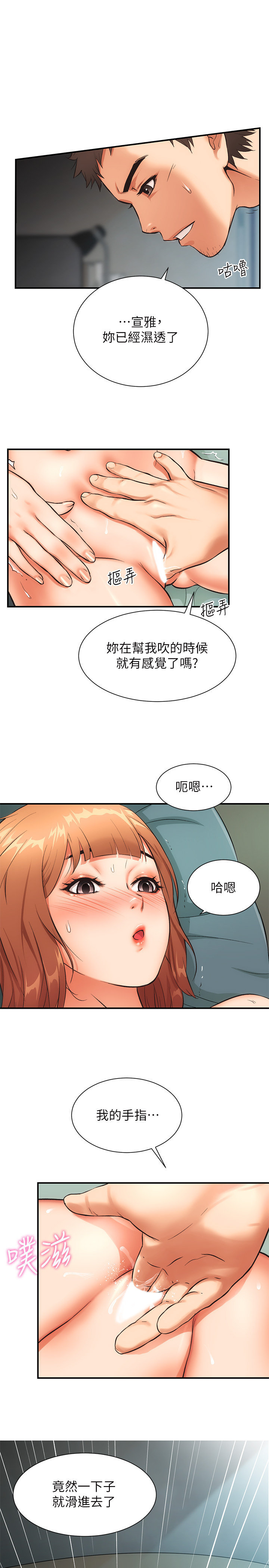 [韩漫]弟妹诊撩室[中文][已完结] - Page 225