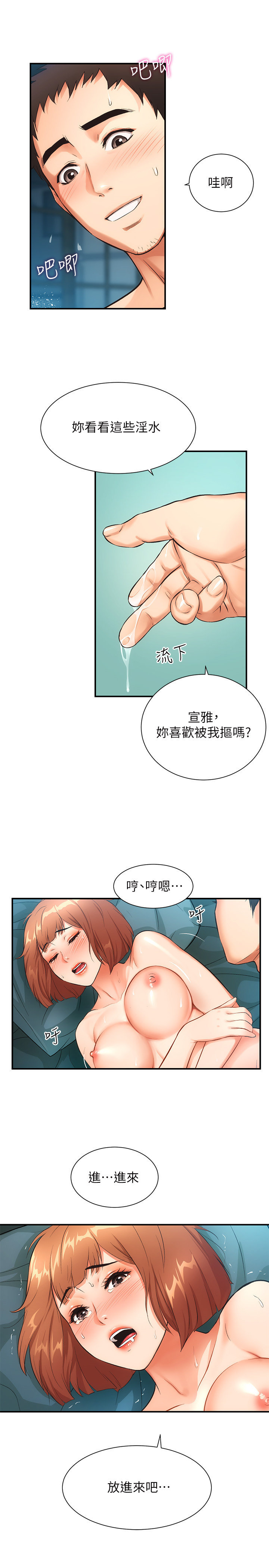 [韩漫]弟妹诊撩室[中文][已完结] - Page 227