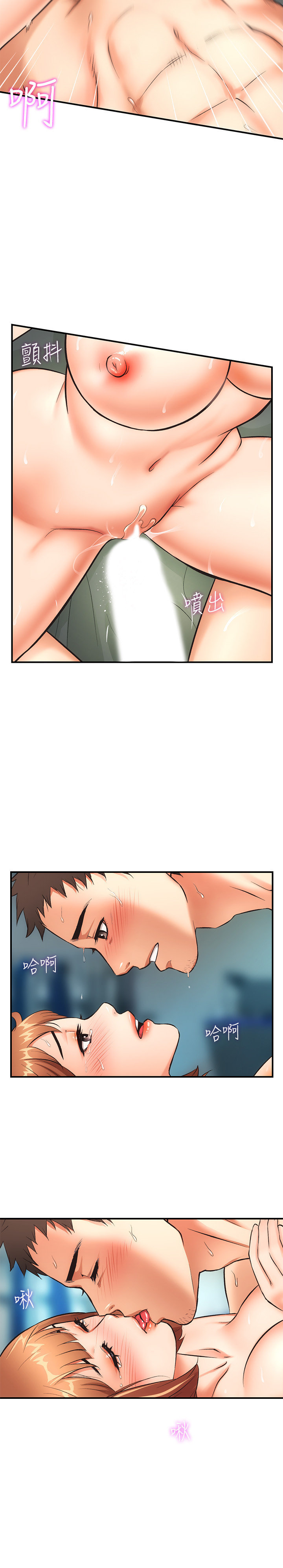 [韩漫]弟妹诊撩室[中文][已完结] - Page 233