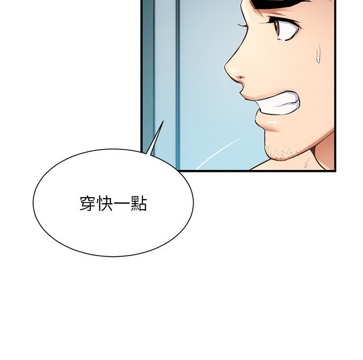 [韩漫]弟妹诊撩室[中文][已完结] - Page 242