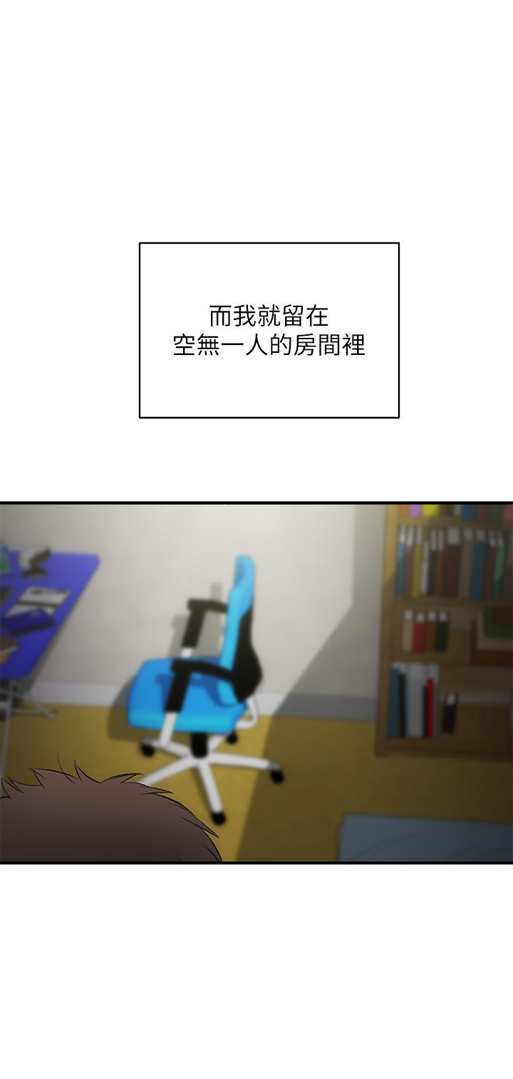 [韩漫]弟妹诊撩室[中文][已完结] - Page 260