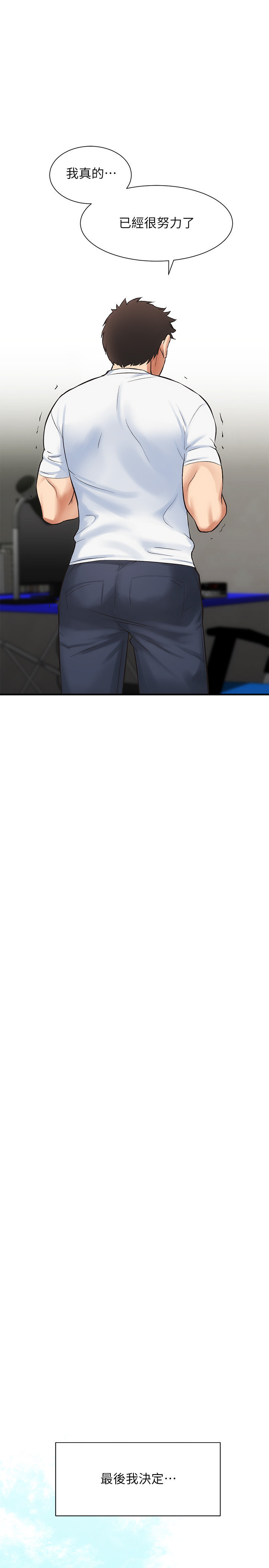 [韩漫]弟妹诊撩室[中文][已完结] - Page 263