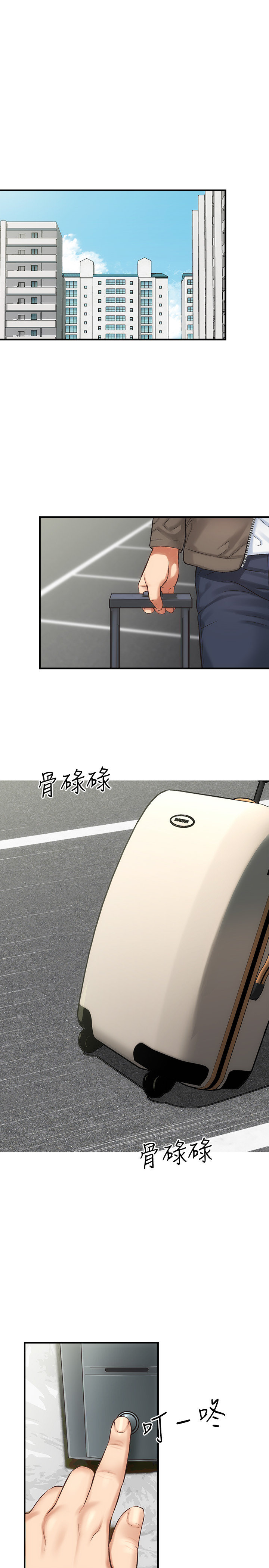 [韩漫]弟妹诊撩室[中文][已完结] - Page 265