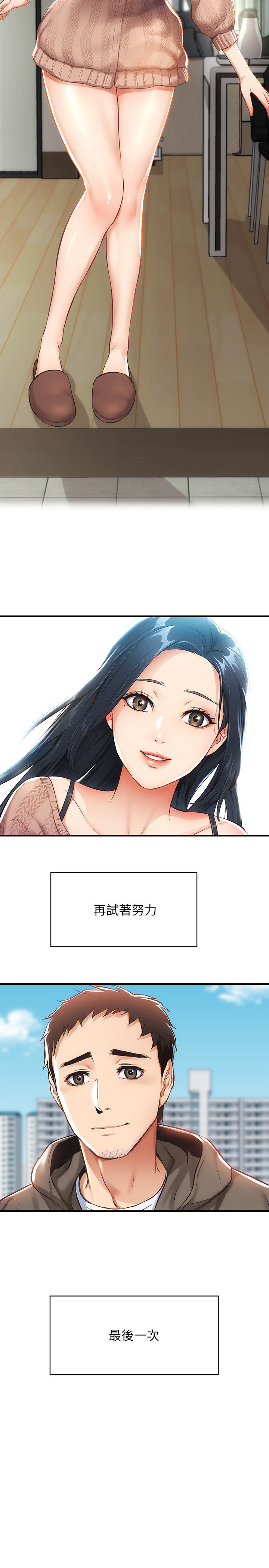 [韩漫]弟妹诊撩室[中文][已完结] - Page 268